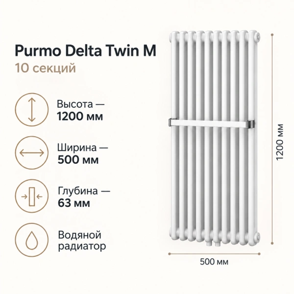 Трубчатый радиатор Purmo Delta Twin M 2120, 10 секций