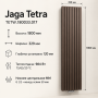 Дизайнерские вертикальные радиаторы JAGA TETRA, тип TETW.180033.017