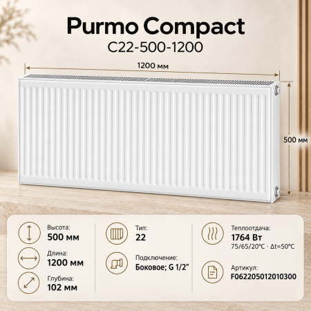 Стальной панельный радиатор Purmo Compact, тип C 22-500-1200