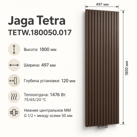 Дизайнерские вертикальные радиаторы JAGA TETRA, тип TETW.180050.017