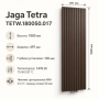 Дизайнерские вертикальные радиаторы JAGA TETRA, тип TETW.180050.017
